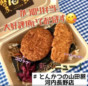 かつのり弁当