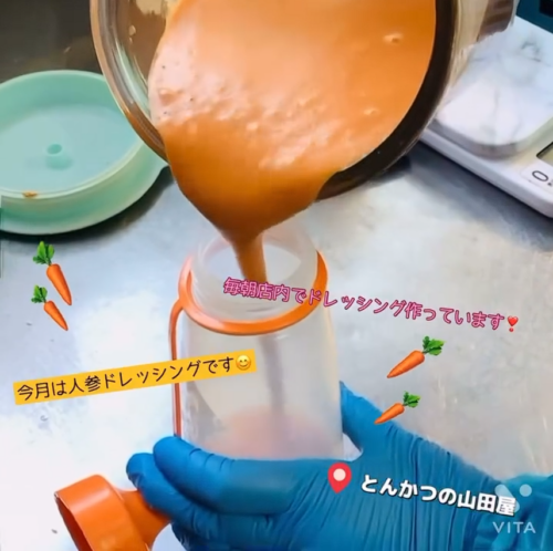 にんじんドレッシング